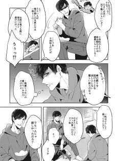 (6tsugo no Tamashii Forever) [Ameiroroze (Akiya Rino)] Niisan Nanka Daikirai (Osomatsu-san) - page 4