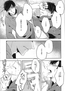(6tsugo no Tamashii Forever) [Ameiroroze (Akiya Rino)] Niisan Nanka Daikirai (Osomatsu-san) - page 8