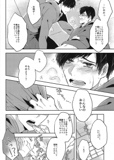 (6tsugo no Tamashii Forever) [Ameiroroze (Akiya Rino)] Niisan Nanka Daikirai (Osomatsu-san) - page 9