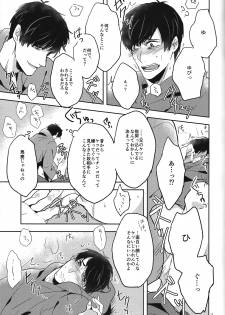 (6tsugo no Tamashii Forever) [Ameiroroze (Akiya Rino)] Niisan Nanka Daikirai (Osomatsu-san) - page 10