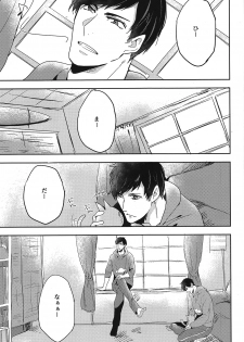 (6tsugo no Tamashii Forever) [Ameiroroze (Akiya Rino)] Niisan Nanka Daikirai (Osomatsu-san) - page 2