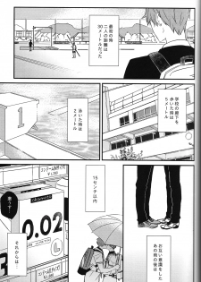 (Splash!) [007 (007)] Himitsu Kyori Zero Centi (Free!) - page 30