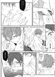 (Splash!) [007 (007)] Himitsu Kyori Zero Centi (Free!) - page 46