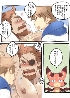 [Itachi Gokko (Takezamurai)] Danchou Sensei Onayami Soudansho (1) (Granblue Fantasy) [Digital] - page 6