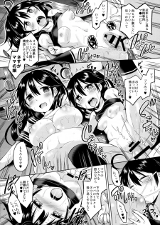 (C89) [Hotori Bocchi (Sakurazari Hotori)] Ushio-chan no Nijiseichou o Iwau Hon (Kantai Collection -KanColle-) - page 16