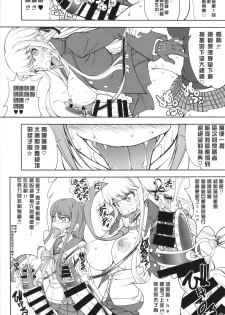 (Futaket 10) [Majimadou (Matou)] Enoshima-sensei no DOKKIDOKI Chouzetsubouteki Shasei Gasshuku (Danganronpa) [Chinese] [沒有漢化] - page 2
