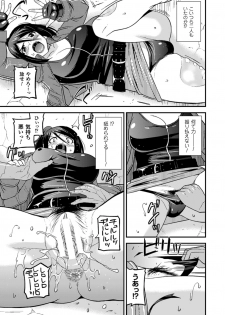 [Anthology] 2D Comic Magazine Toumei Ningen ni Suki Houdai Sareru Bishoujo-tachi Vol. 2 [Digital] - page 50