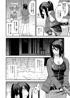 [Anthology] 2D Comic Magazine Toumei Ningen ni Suki Houdai Sareru Bishoujo-tachi Vol. 2 [Digital] - page 45