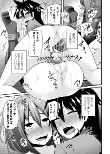 [Anthology] 2D Comic Magazine Toumei Ningen ni Suki Houdai Sareru Bishoujo-tachi Vol. 2 [Digital] - page 21