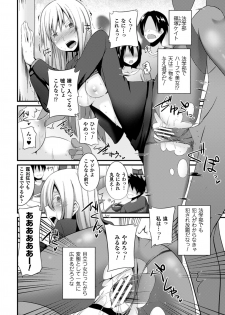 [Anthology] 2D Comic Magazine Toumei Ningen ni Suki Houdai Sareru Bishoujo-tachi Vol. 2 [Digital] - page 13