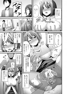 [Anthology] 2D Comic Magazine Toumei Ningen ni Suki Houdai Sareru Bishoujo-tachi Vol. 2 [Digital] - page 8