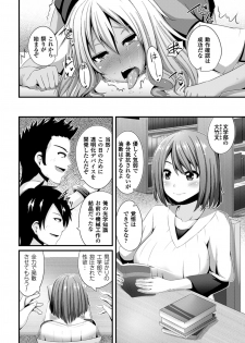 [Anthology] 2D Comic Magazine Toumei Ningen ni Suki Houdai Sareru Bishoujo-tachi Vol. 2 [Digital] - page 7