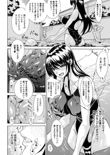 [Anthology] 2D Comic Magazine Toumei Ningen ni Suki Houdai Sareru Bishoujo-tachi Vol. 2 [Digital] - page 33
