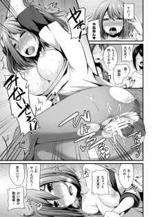 [Anthology] 2D Comic Magazine Toumei Ningen ni Suki Houdai Sareru Bishoujo-tachi Vol. 2 [Digital] - page 10