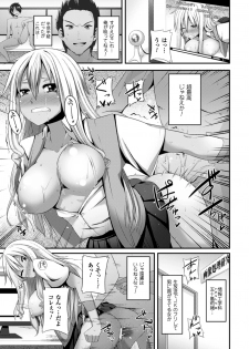 [Anthology] 2D Comic Magazine Toumei Ningen ni Suki Houdai Sareru Bishoujo-tachi Vol. 2 [Digital] - page 4