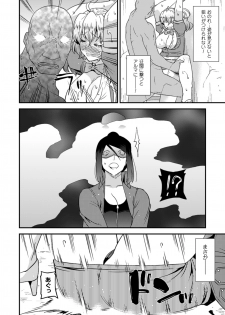 [Anthology] 2D Comic Magazine Toumei Ningen ni Suki Houdai Sareru Bishoujo-tachi Vol. 2 [Digital] - page 49