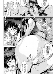 [Anthology] 2D Comic Magazine Toumei Ningen ni Suki Houdai Sareru Bishoujo-tachi Vol. 2 [Digital] - page 37