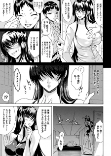 [Anthology] 2D Comic Magazine Toumei Ningen ni Suki Houdai Sareru Bishoujo-tachi Vol. 2 [Digital] - page 28