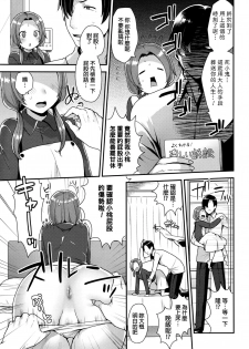 [Mogiki Hayami] Oshiri Asobi (COMIC Megastore Alpha 2016-03) [Chinese] - page 5