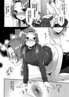 [Mogiki Hayami] Oshiri Asobi (COMIC Megastore Alpha 2016-03) [Chinese] - page 6