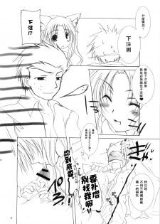 (C70) [Chicken Chicken Machine (Tanabe Satoru)] Mahoshiki (Fate/stay night) [Chinese] - page 5