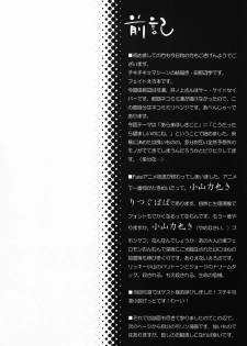 (C70) [Chicken Chicken Machine (Tanabe Satoru)] Mahoshiki (Fate/stay night) [Chinese] - page 3