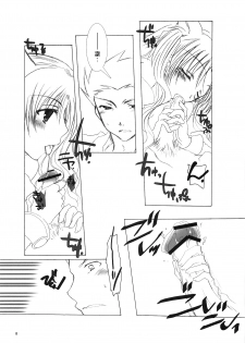 (C70) [Chicken Chicken Machine (Tanabe Satoru)] Mahoshiki (Fate/stay night) [Chinese] - page 7