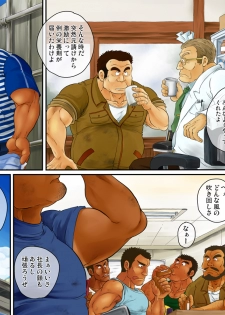 [Boku. (Ochita Taiji)] Natsu Sakari no Dokata-tachi e [Digital] - page 2