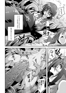 [Fumihiro] Elf no Yuuutsubi (2D Comic Magazine Kikenbi ni Chitsunai Shasei Sareru Onna-tachi Vol. 1) [Digital] - page 6