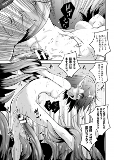 [Fumihiro] Elf no Yuuutsubi (2D Comic Magazine Kikenbi ni Chitsunai Shasei Sareru Onna-tachi Vol. 1) [Digital] - page 17