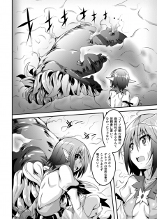 [Fumihiro] Elf no Yuuutsubi (2D Comic Magazine Kikenbi ni Chitsunai Shasei Sareru Onna-tachi Vol. 1) [Digital] - page 4