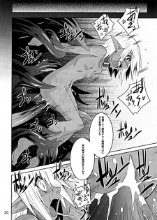 (C89) [Yoru no Benkyoukai (Fumihiro)] DARK ELF BREAKING - page 19