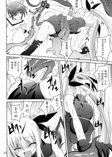 (C79) [Yoru no Benkyoukai (Fumihiro)] NF-04 (Mahou Shoujo Lyrical Nanoha) [Chinese] [无毒汉化组] - page 13