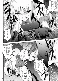 (C79) [Yoru no Benkyoukai (Fumihiro)] NF-04 (Mahou Shoujo Lyrical Nanoha) [Chinese] [无毒汉化组] - page 17