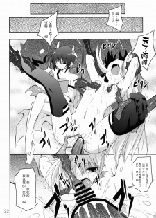 (C79) [Yoru no Benkyoukai (Fumihiro)] NF-04 (Mahou Shoujo Lyrical Nanoha) [Chinese] [无毒汉化组] - page 21