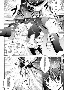 (C79) [Yoru no Benkyoukai (Fumihiro)] NF-04 (Mahou Shoujo Lyrical Nanoha) [Chinese] [无毒汉化组] - page 19