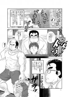 [Boku (Ochita Taiji)] Tonari no Tanako-san [Digital] - page 2