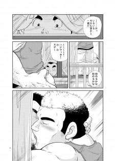 [Boku (Ochita Taiji)] Tonari no Tanako-san [Digital] - page 4