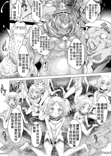 [Amagi Michihito] Dai San Elf Bokujou (Bessatsu Comic Unreal Ningen Bokujou Hen Vol. 5) [Chinese] [LJY个人汉化] [Digital] - page 12