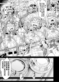 [Amagi Michihito] Dai San Elf Bokujou (Bessatsu Comic Unreal Ningen Bokujou Hen Vol. 5) [Chinese] [LJY个人汉化] [Digital] - page 9