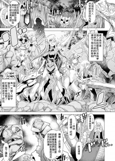 [Amagi Michihito] Dai San Elf Bokujou (Bessatsu Comic Unreal Ningen Bokujou Hen Vol. 5) [Chinese] [LJY个人汉化] [Digital] - page 1