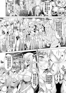 [Amagi Michihito] Dai San Elf Bokujou (Bessatsu Comic Unreal Ningen Bokujou Hen Vol. 5) [Chinese] [LJY个人汉化] [Digital] - page 4