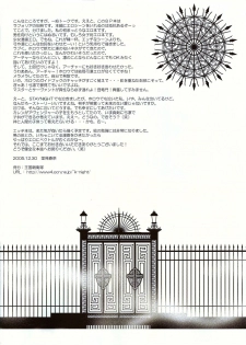 (C69) [Oukoku Shineitai (Satomi Haruna)] nails (Fate/stay night) [Chinese] - page 8
