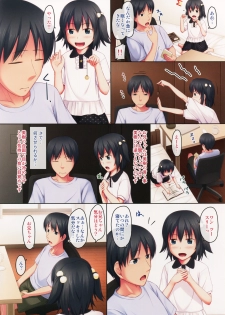 (C89) [SEPIA (Ogata)] _PS Vol.14 - page 4