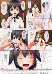 (C89) [SEPIA (Ogata)] _PS Vol.14 - page 15