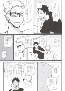 (RTS!!5) [Bee-Hearts (Kitagaoka Ado)] Timid Hearts wa Nejimagaru (Haikyuu!!) - page 28