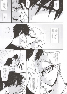 (RTS!!5) [Bee-Hearts (Kitagaoka Ado)] Timid Hearts wa Nejimagaru (Haikyuu!!) - page 38