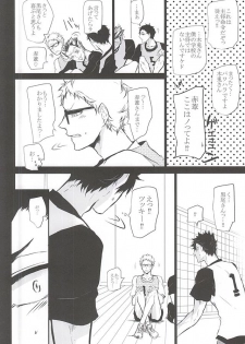 (RTS!!5) [Bee-Hearts (Kitagaoka Ado)] Timid Hearts wa Nejimagaru (Haikyuu!!) - page 23