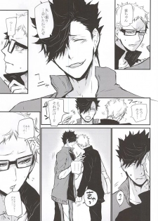 (RTS!!5) [Bee-Hearts (Kitagaoka Ado)] Timid Hearts wa Nejimagaru (Haikyuu!!) - page 14