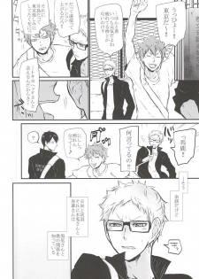 (RTS!!5) [Bee-Hearts (Kitagaoka Ado)] Timid Hearts wa Nejimagaru (Haikyuu!!) - page 11